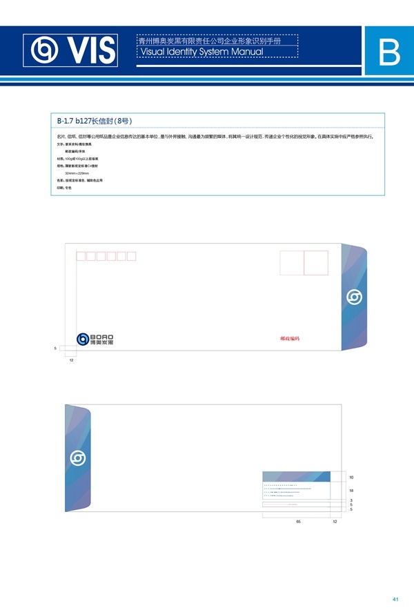 濟南品牌設計,炭黑企業(yè)設計,濟南設計,濟南化工企業(yè)設計,