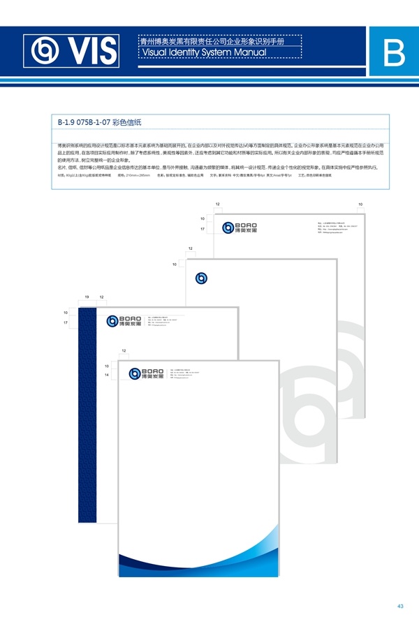 濟南品牌設計,炭黑企業(yè)設計,濟南設計,濟南化工企業(yè)設計,