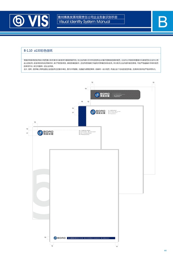 濟南品牌設計,炭黑企業(yè)設計,濟南設計,濟南化工企業(yè)設計,