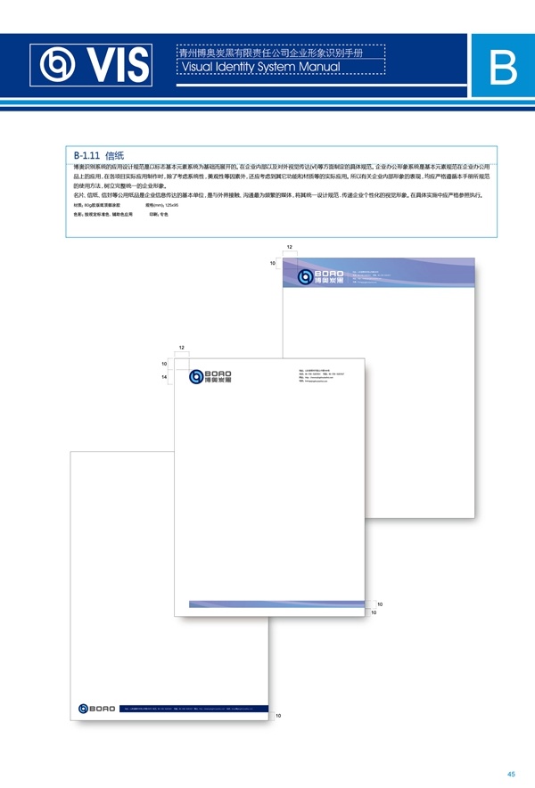 濟南品牌設計,炭黑企業(yè)設計,濟南設計,濟南化工企業(yè)設計,