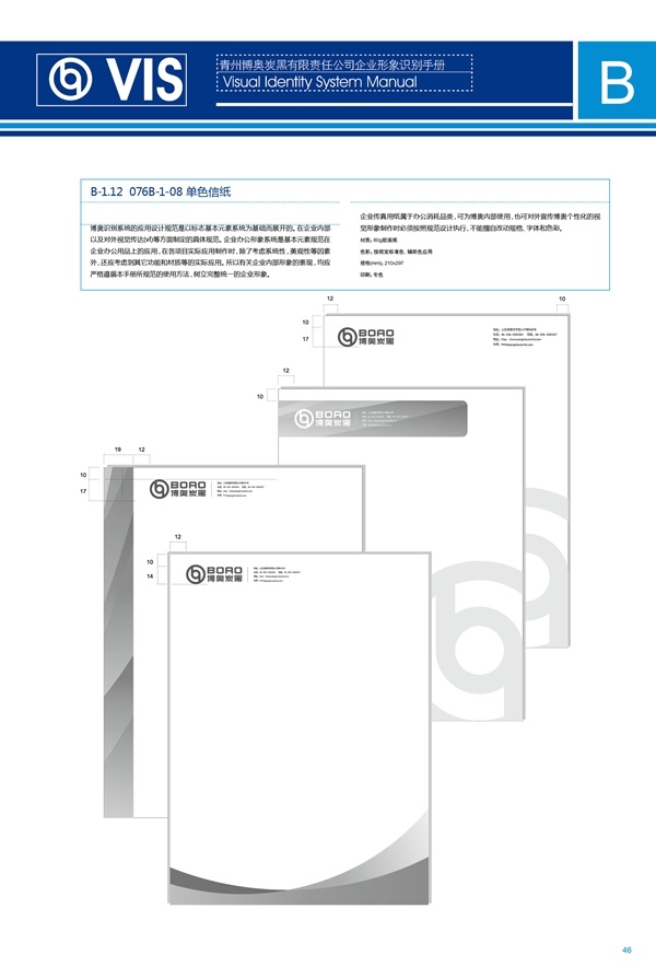 濟南品牌設計,炭黑企業(yè)設計,濟南設計,濟南化工企業(yè)設計,