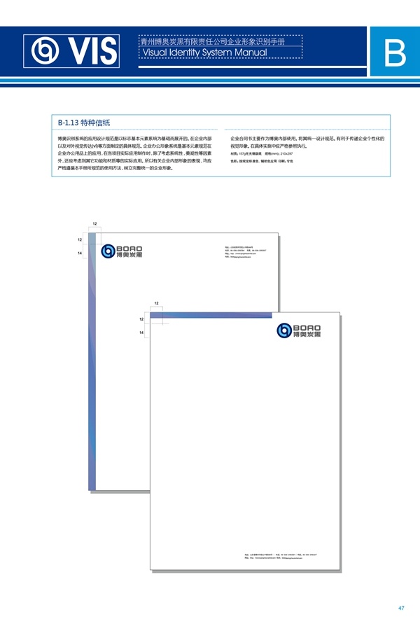 濟南品牌設計,炭黑企業(yè)設計,濟南設計,濟南化工企業(yè)設計,