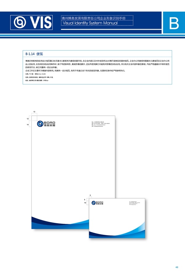 濟南品牌設計,炭黑企業(yè)設計,濟南設計,濟南化工企業(yè)設計,