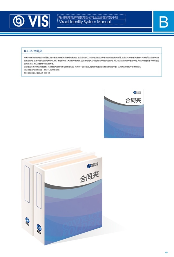 濟南品牌設計,炭黑企業(yè)設計,濟南設計,濟南化工企業(yè)設計,