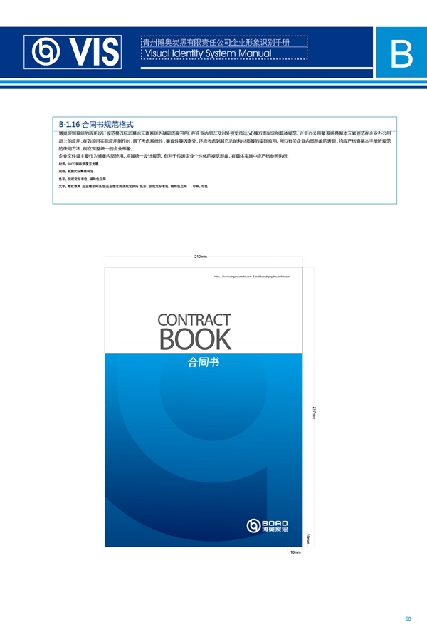 濟南品牌設計,炭黑企業(yè)設計,濟南設計,濟南化工企業(yè)設計,