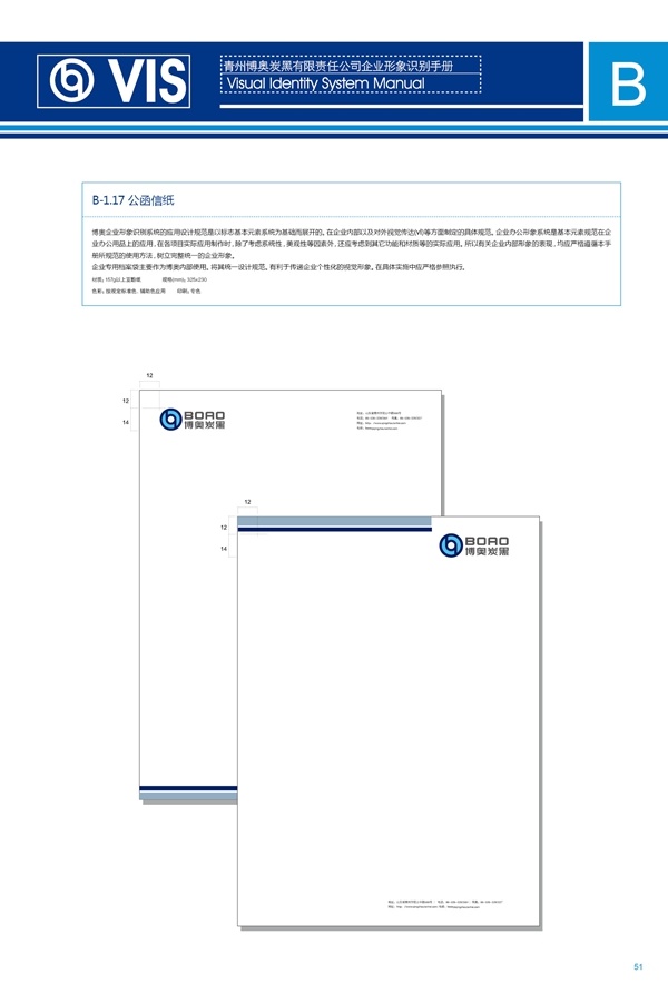 濟南品牌設計,炭黑企業(yè)設計,濟南設計,濟南化工企業(yè)設計,