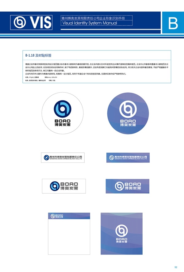 濟南品牌設計,炭黑企業(yè)設計,濟南設計,濟南化工企業(yè)設計,