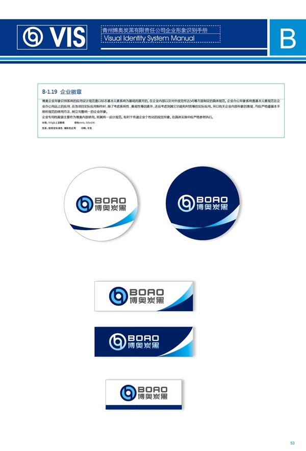 濟南品牌設計,炭黑企業(yè)設計,濟南設計,濟南化工企業(yè)設計,