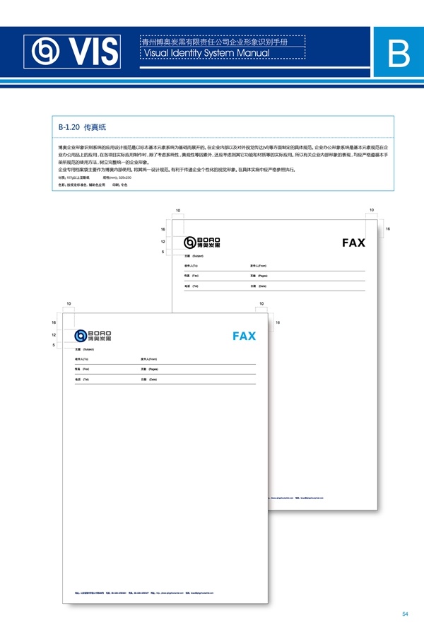 濟南品牌設計,炭黑企業(yè)設計,濟南設計,濟南化工企業(yè)設計,