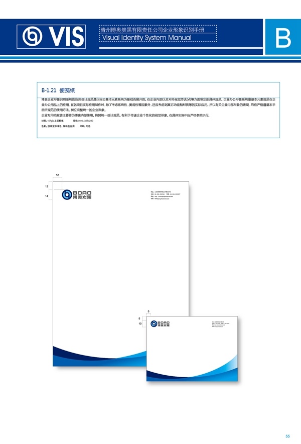 濟南品牌設計,炭黑企業(yè)設計,濟南設計,濟南化工企業(yè)設計,