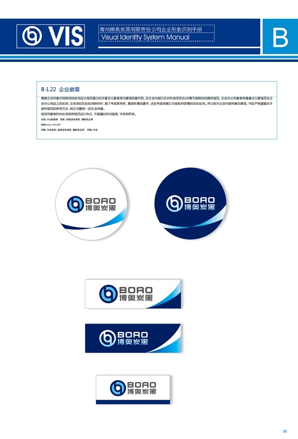 濟南品牌設計,炭黑企業(yè)設計,濟南設計,濟南化工企業(yè)設計,