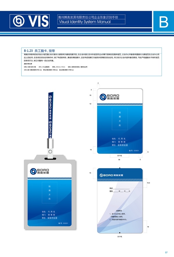濟南品牌設計,炭黑企業(yè)設計,濟南設計,濟南化工企業(yè)設計,