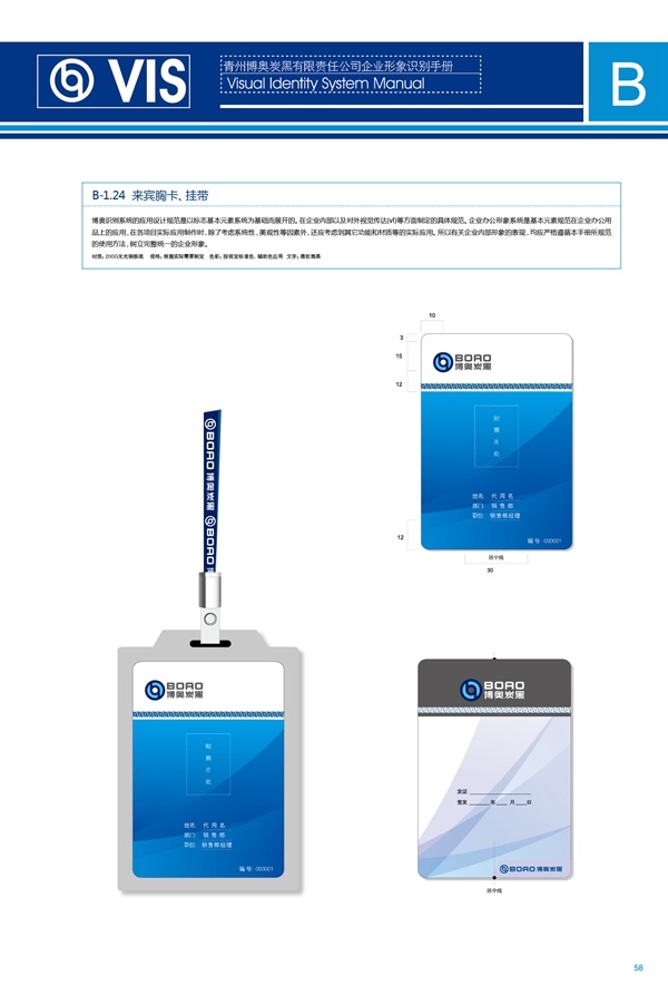 濟南品牌設計,炭黑企業(yè)設計,濟南設計,濟南化工企業(yè)設計,