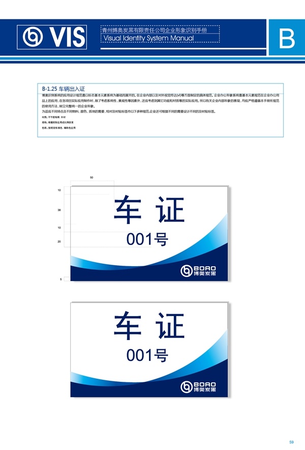 濟南品牌設計,炭黑企業(yè)設計,濟南設計,濟南化工企業(yè)設計,