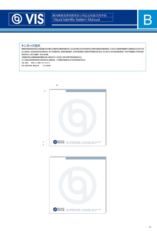 濟南品牌設計,炭黑企業(yè)設計,濟南設計,濟南化工企業(yè)設計,