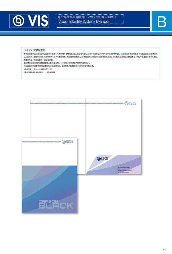 濟南品牌設計,炭黑企業(yè)設計,濟南設計,濟南化工企業(yè)設計,