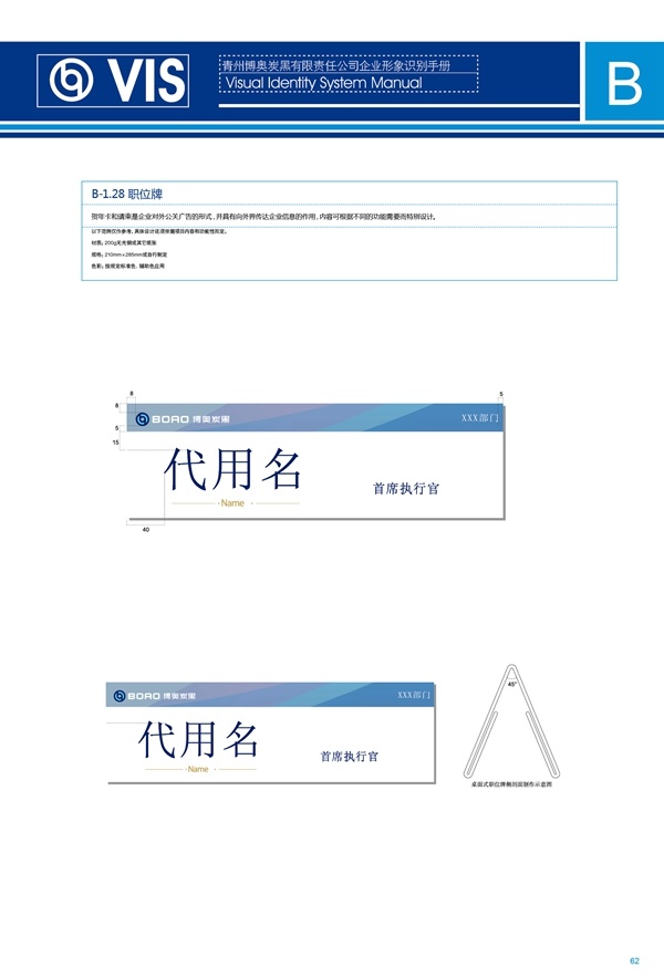 濟南品牌設計,炭黑企業(yè)設計,濟南設計,濟南化工企業(yè)設計,