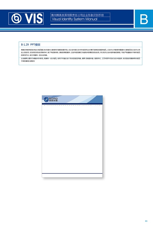 濟南品牌設計,炭黑企業(yè)設計,濟南設計,濟南化工企業(yè)設計,