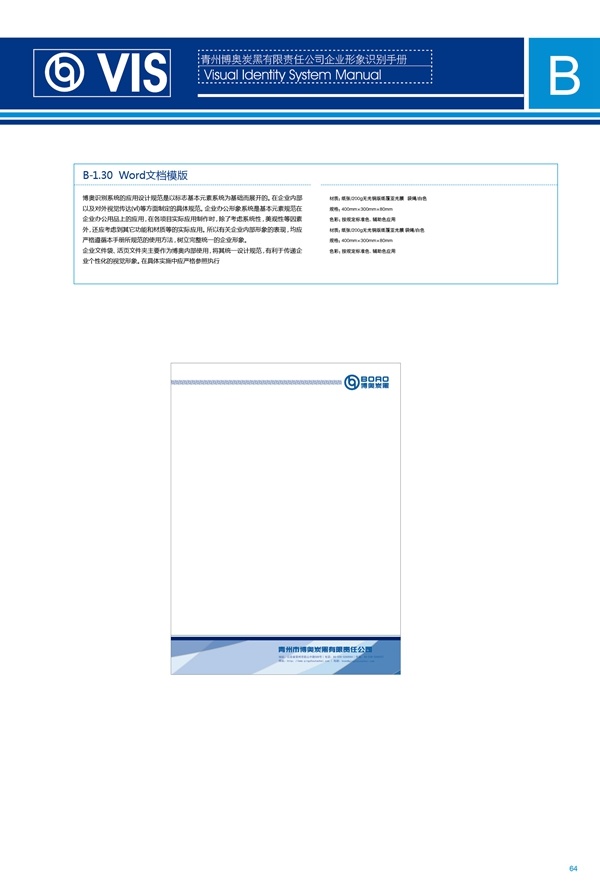 濟南品牌設計,炭黑企業(yè)設計,濟南設計,濟南化工企業(yè)設計,
