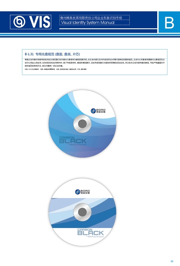 濟南品牌設計,炭黑企業(yè)設計,濟南設計,濟南化工企業(yè)設計,