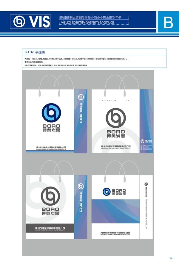 濟南品牌設計,炭黑企業(yè)設計,濟南設計,濟南化工企業(yè)設計,