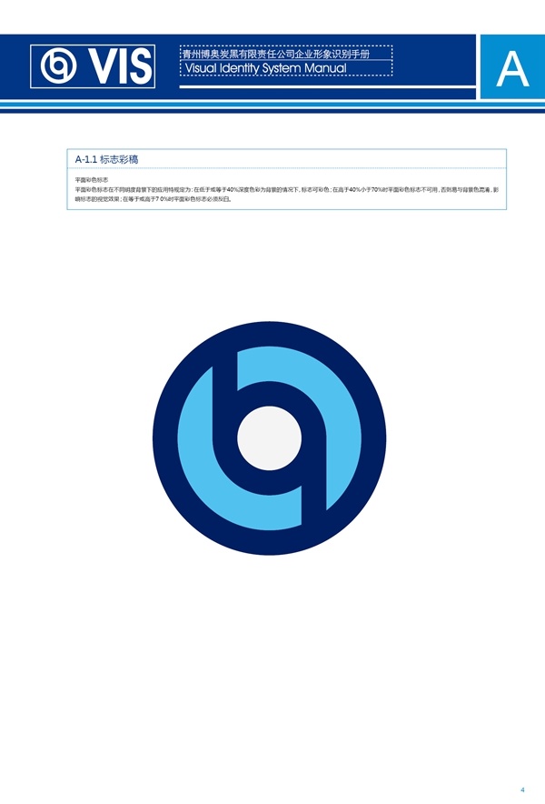 濟南品牌設計,炭黑企業(yè)設計,濟南設計,濟南化工企業(yè)設計,