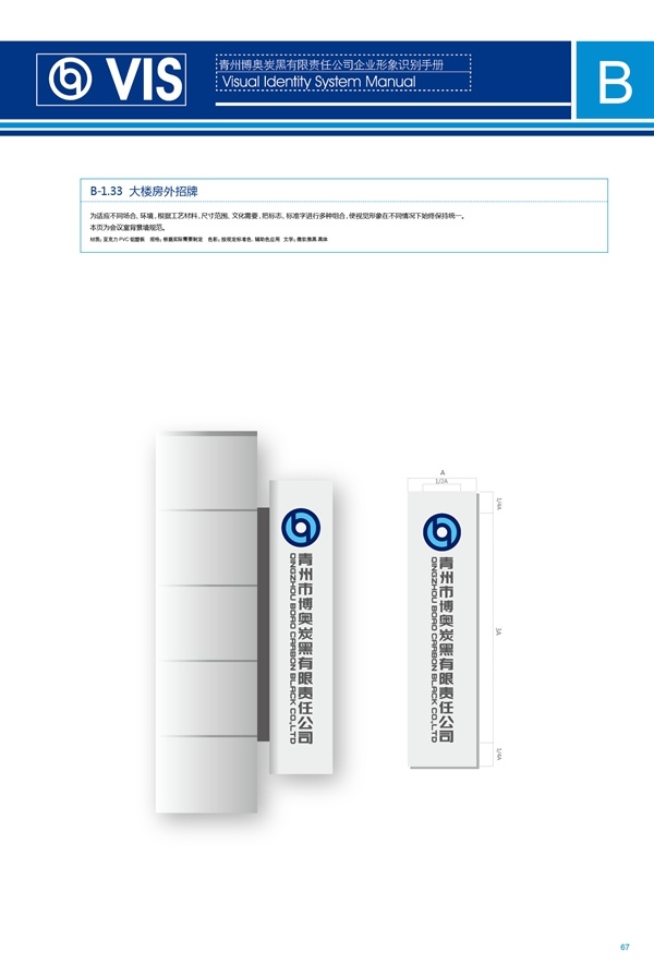 濟南品牌設計,炭黑企業(yè)設計,濟南設計,濟南化工企業(yè)設計,