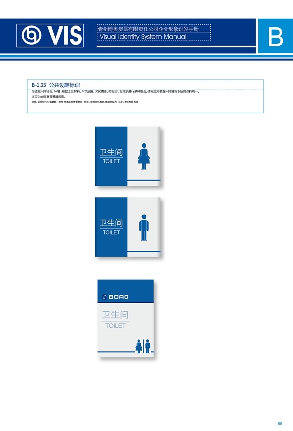 濟南品牌設計,炭黑企業(yè)設計,濟南設計,濟南化工企業(yè)設計,