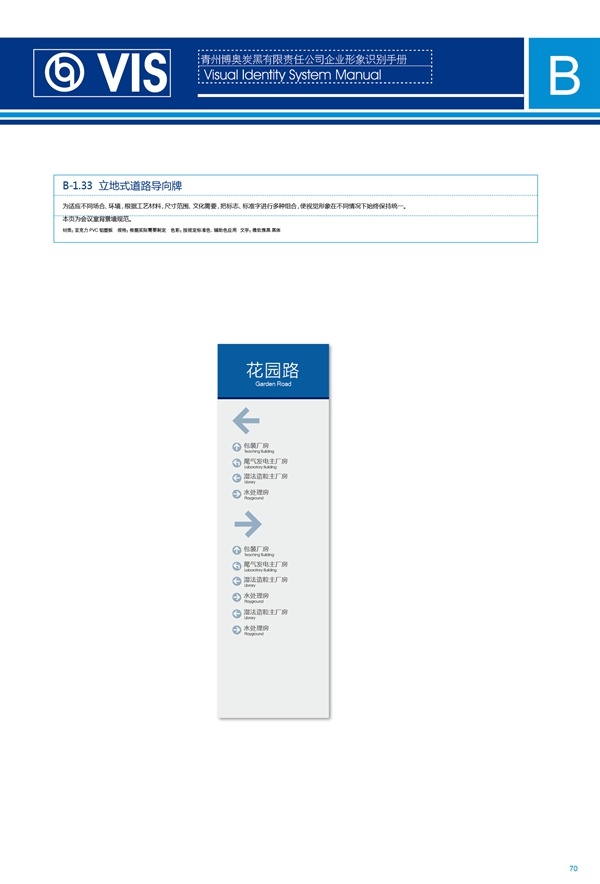 濟南品牌設計,炭黑企業(yè)設計,濟南設計,濟南化工企業(yè)設計,