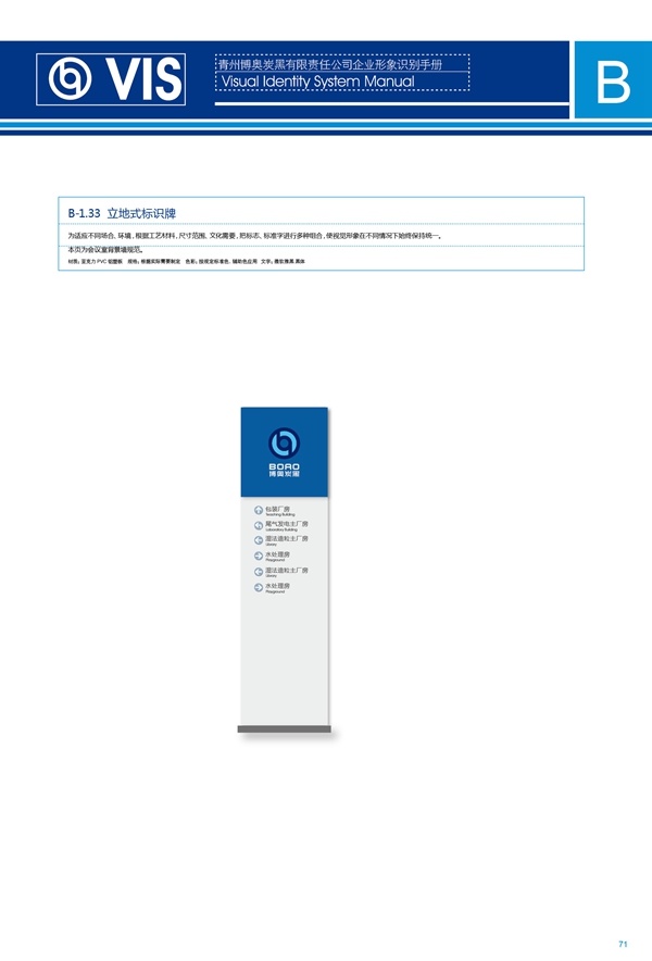 濟南品牌設計,炭黑企業(yè)設計,濟南設計,濟南化工企業(yè)設計,
