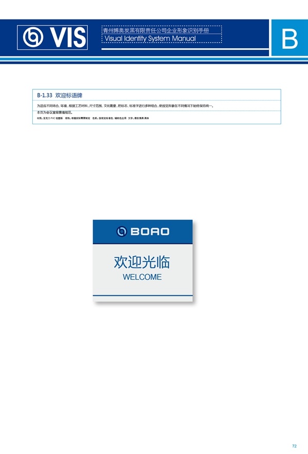 濟南品牌設計,炭黑企業(yè)設計,濟南設計,濟南化工企業(yè)設計,