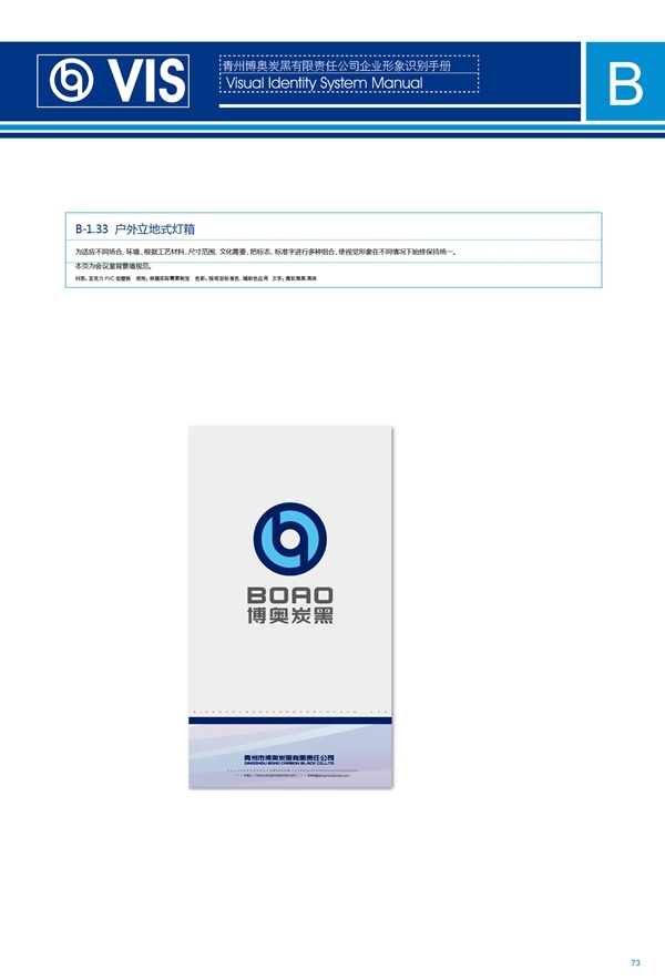 濟南品牌設計,炭黑企業(yè)設計,濟南設計,濟南化工企業(yè)設計,