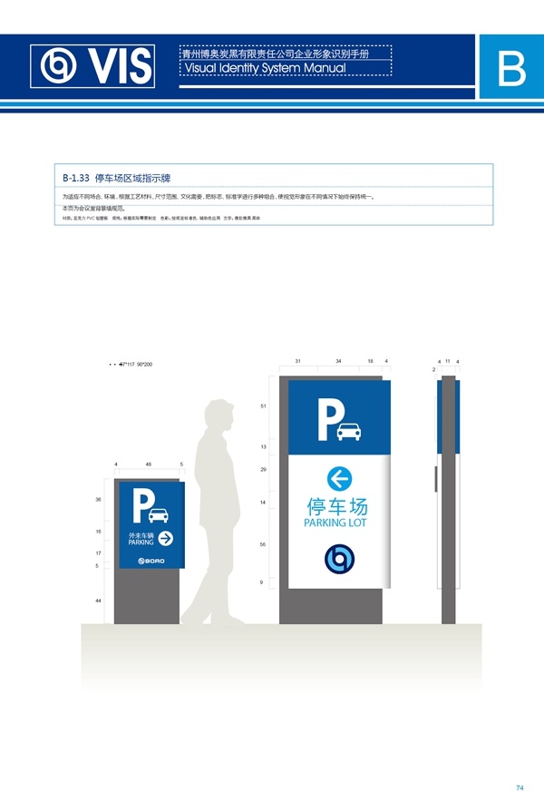 濟南品牌設計,炭黑企業(yè)設計,濟南設計,濟南化工企業(yè)設計,