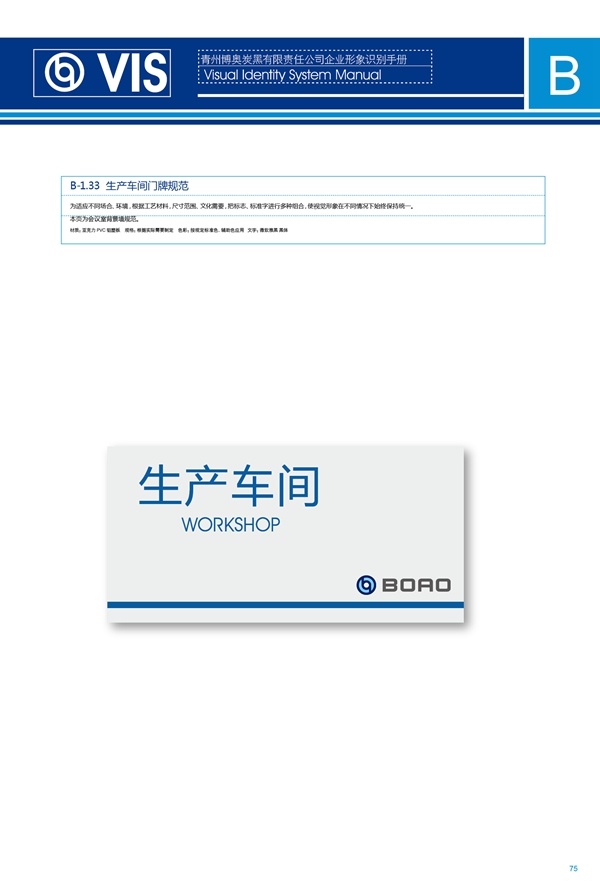濟南品牌設計,炭黑企業(yè)設計,濟南設計,濟南化工企業(yè)設計,