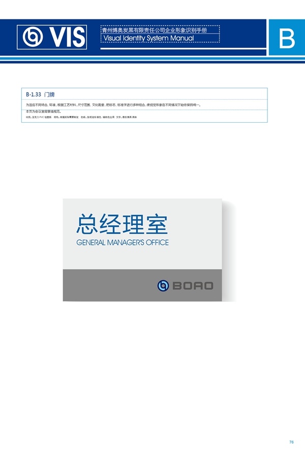 濟南品牌設計,炭黑企業(yè)設計,濟南設計,濟南化工企業(yè)設計,