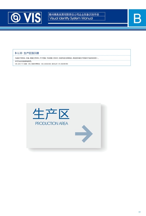 濟南品牌設計,炭黑企業(yè)設計,濟南設計,濟南化工企業(yè)設計,