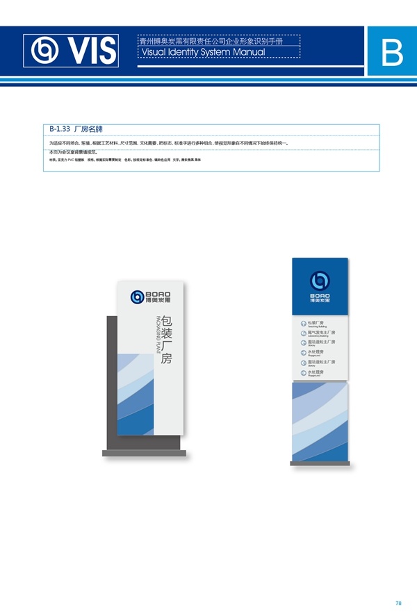 濟南品牌設計,炭黑企業(yè)設計,濟南設計,濟南化工企業(yè)設計,