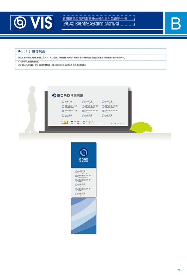 濟南品牌設計,炭黑企業(yè)設計,濟南設計,濟南化工企業(yè)設計,
