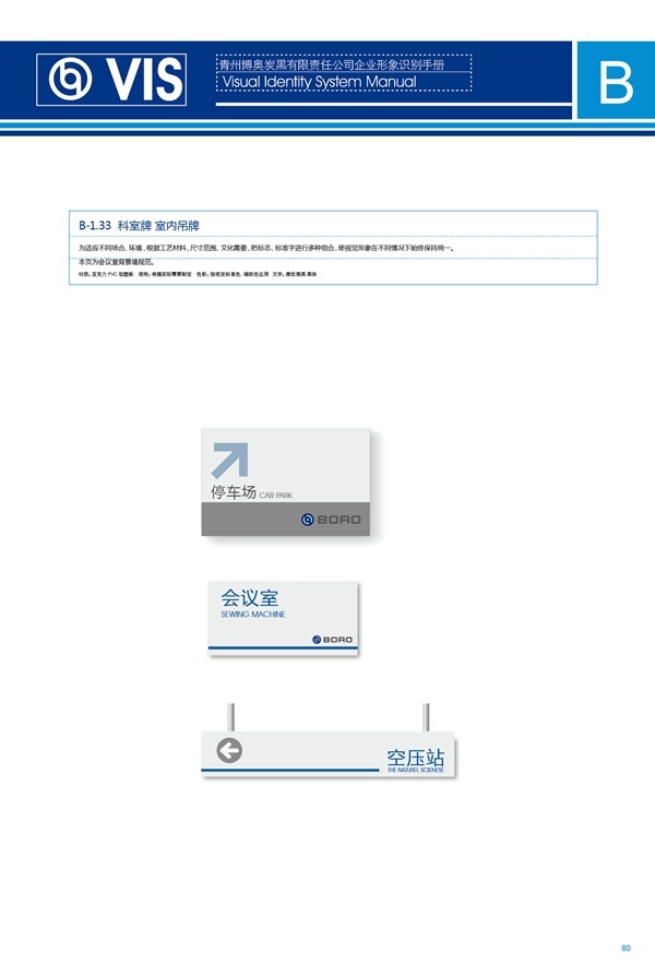 濟南品牌設計,炭黑企業(yè)設計,濟南設計,濟南化工企業(yè)設計,