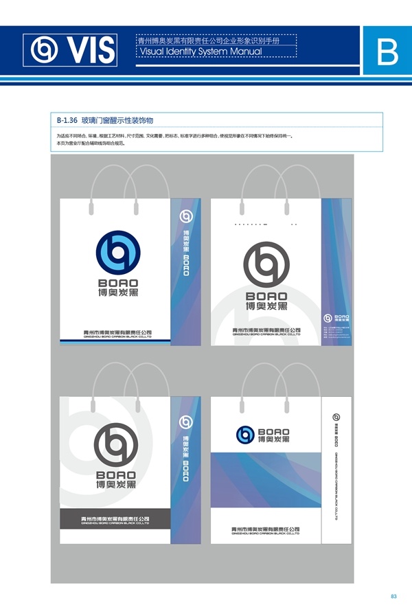 濟南品牌設計,炭黑企業(yè)設計,濟南設計,濟南化工企業(yè)設計,