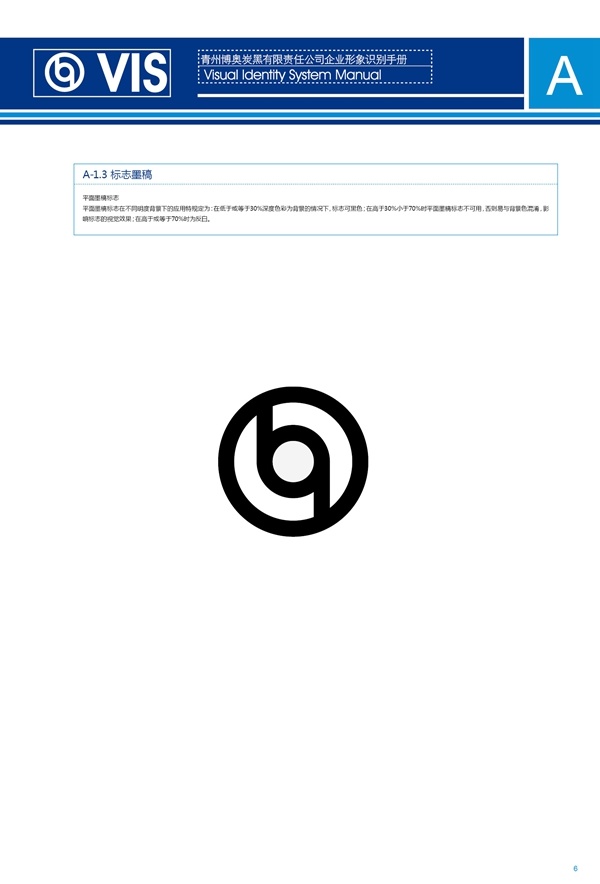 濟南品牌設計,炭黑企業(yè)設計,濟南設計,濟南化工企業(yè)設計,