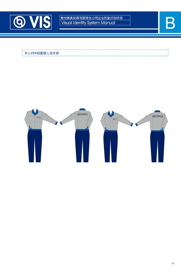 濟南品牌設計,炭黑企業(yè)設計,濟南設計,濟南化工企業(yè)設計,