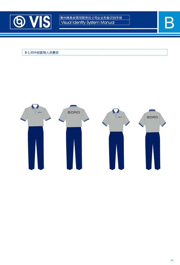 濟南品牌設計,炭黑企業(yè)設計,濟南設計,濟南化工企業(yè)設計,
