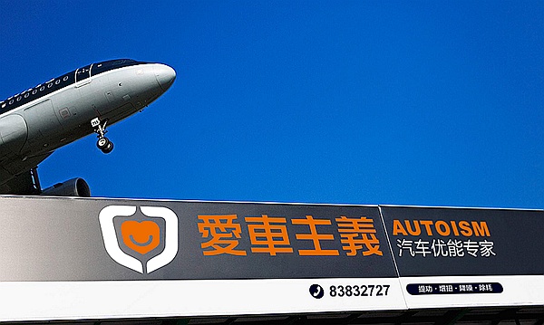 濟(jì)南品牌設(shè)計(jì),汽車品牌設(shè)計(jì),汽車養(yǎng)護(hù)品牌設(shè)計(jì),濟(jì)南連鎖店設(shè)計(jì)