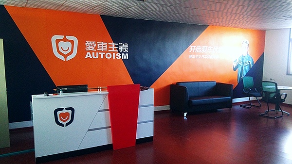 濟(jì)南品牌設(shè)計(jì),汽車品牌設(shè)計(jì),汽車養(yǎng)護(hù)品牌設(shè)計(jì),濟(jì)南連鎖店設(shè)計(jì)
