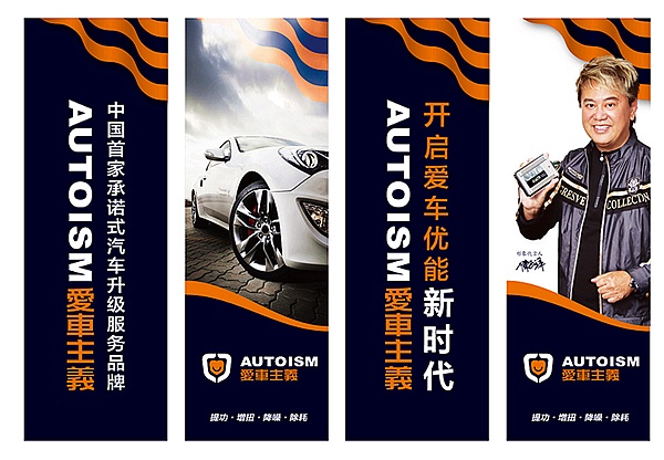 濟(jì)南品牌設(shè)計(jì),汽車品牌設(shè)計(jì),汽車養(yǎng)護(hù)品牌設(shè)計(jì),濟(jì)南連鎖店設(shè)計(jì)