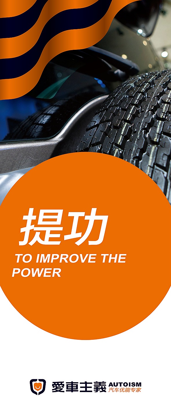 濟(jì)南品牌設(shè)計(jì),汽車品牌設(shè)計(jì),汽車養(yǎng)護(hù)品牌設(shè)計(jì),濟(jì)南連鎖店設(shè)計(jì)